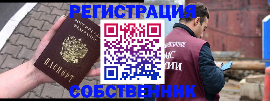 прописка для школы в Зернограде