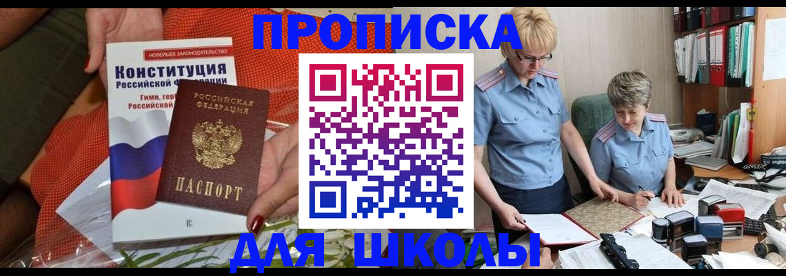 временная регистрация законно в Зернограде