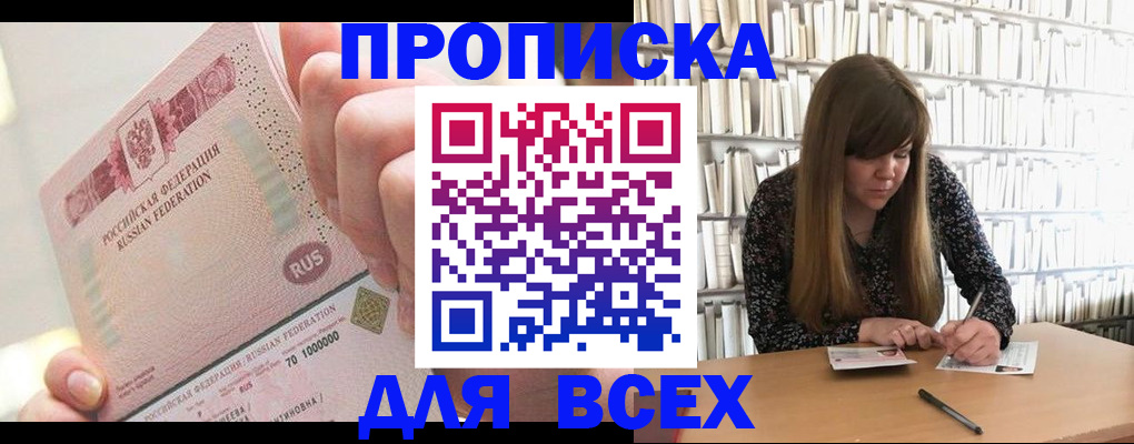 временная регистрация недорого в Зернограде