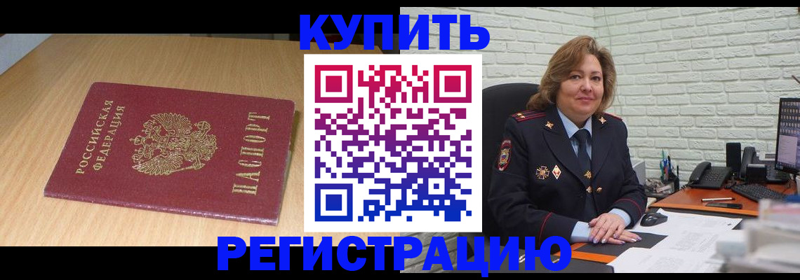 временная регистрация в квартире в Зернограде