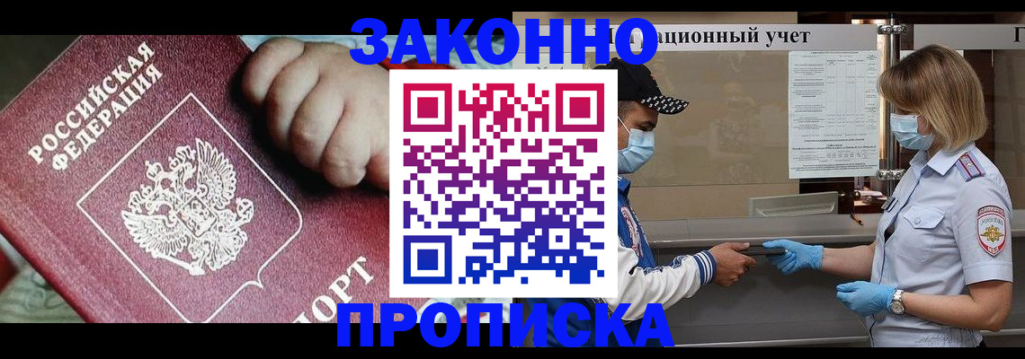 временная регистрация в квартире в Зернограде