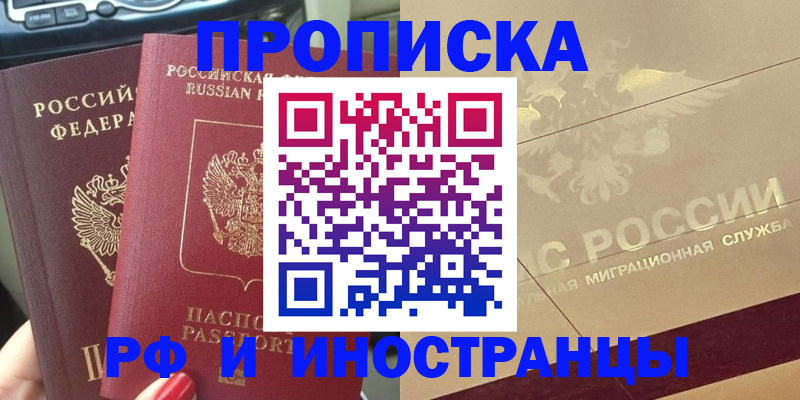 временная регистрация поиск в Зернограде