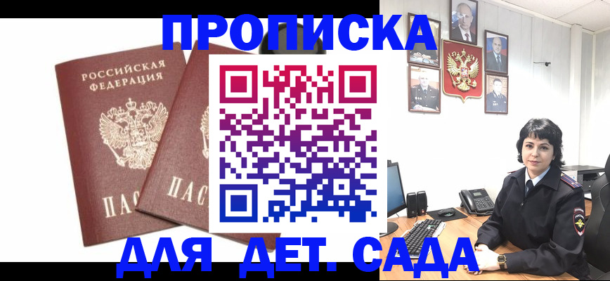 прописка для военкомата в Зернограде