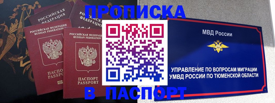 пропишу в квартире в Зернограде