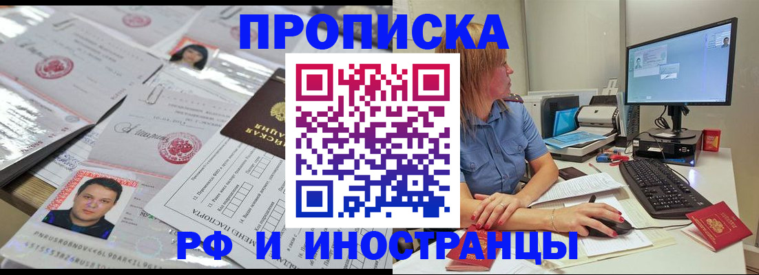 временная регистрация законно в Зернограде